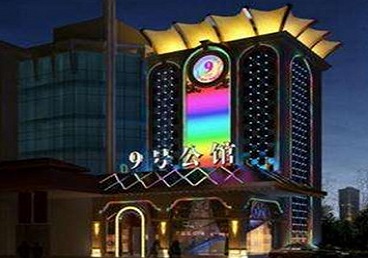 五峰好玩开放荤素KTV推荐-九号公馆KTV消费价格口碑点评